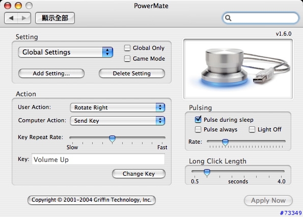 【勸敗】厭倦了反覆移動滑鼠的生活嗎? 來試試看圓滑的操作手感,PowerMate 操控器!!