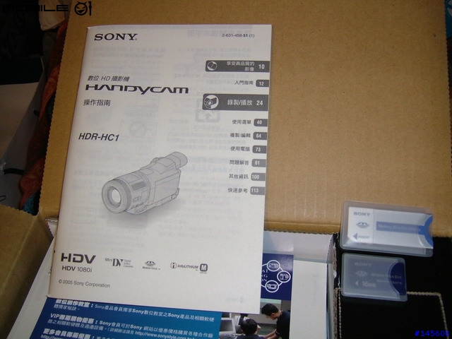 SONY HDR-HC1 敗家現世錄(一)