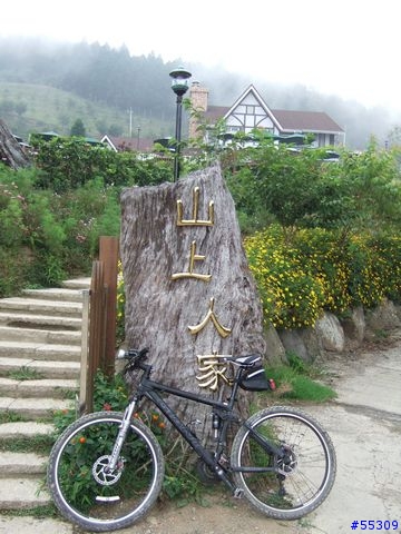 山上人家森林農場