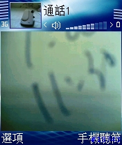 只有6680可以視訊通話?6630也可以!!