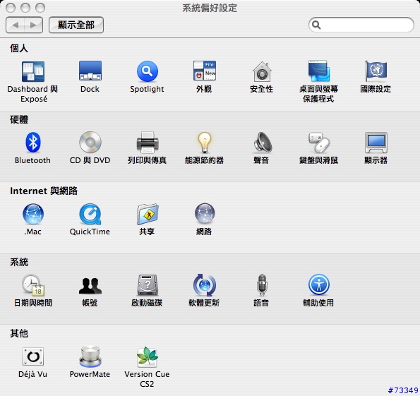 【勸敗】厭倦了反覆移動滑鼠的生活嗎? 來試試看圓滑的操作手感,PowerMate 操控器!!