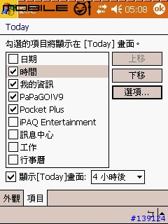 桌面顯示農民曆時間的小程式 landrII (繁體中文版)2005/07/29更新Today裡面亂碼改成(時間)