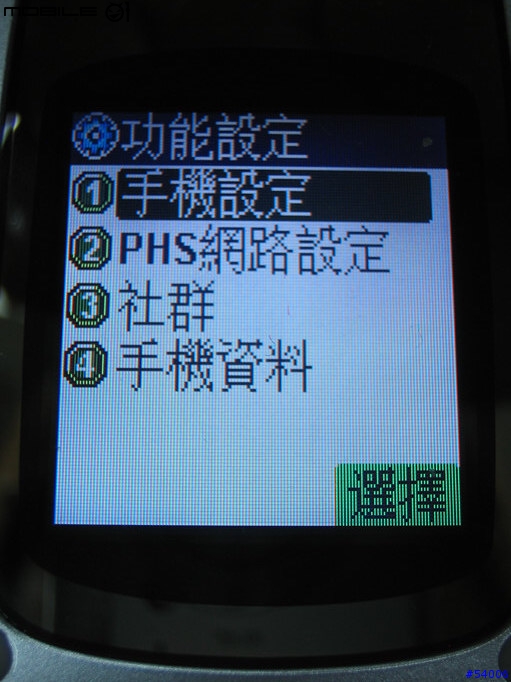 PHS 新手機 I99 及 PG900 初體驗