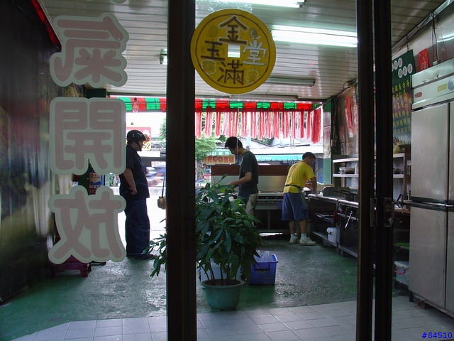 大天津蔥餡餅麵食館