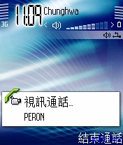 只有6680可以視訊通話?6630也可以!!