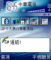 【獨家】3G跨洋視訊通話實驗!