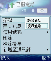 【獨家】3G跨洋視訊通話實驗!
