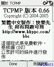 TCPMP (The Core Pocket Media Player)~Betaplayer後繼版本