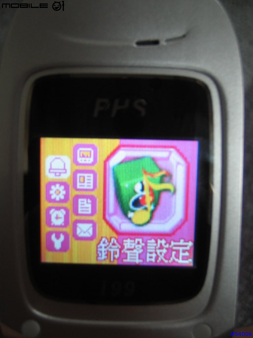 PHS 新手機 I99 及 PG900 初體驗