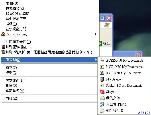 求助HardReset後跟PC的連結