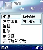 只有6680可以視訊通話?6630也可以!!