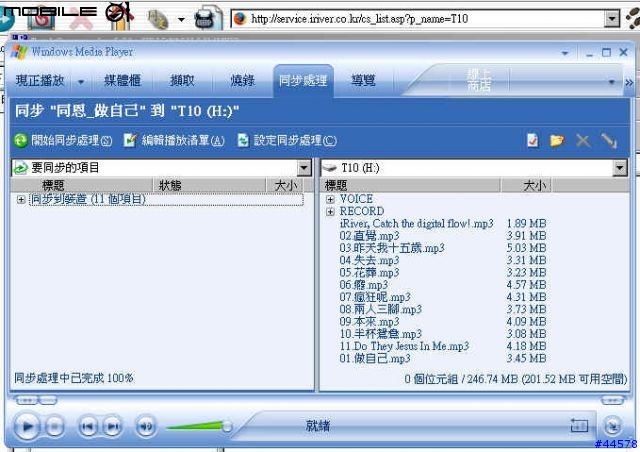IRIVER T10 MP3 PLAYER簡介(更新瀏覽圖片的展示)