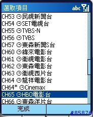 【自創】【下載】 iSmartPhoneTVTime V1.0 Lite版推出!(暫停使用中)