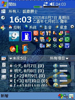 分享:Spb Pocket Plus(V3.0&3888)完美中文化套件+Spb Diary(v1.5.2&1817)完美中文化預告....