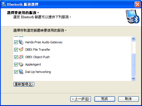 【教學】3G高速上網設定(PC篇-Widcomm Solution)