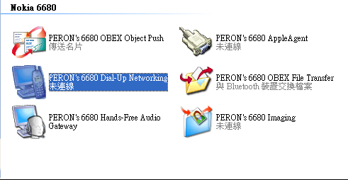 【教學】3G高速上網設定(PC篇-Widcomm Solution)