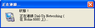 【教學】3G高速上網設定(PC篇-Widcomm Solution)