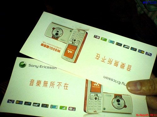 你去了嗎?W800i夏日限定Party in Mos!!巴比倫現場實錄!