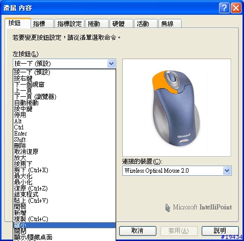 微軟無線光學舒適鍵盤滑鼠組使用報告