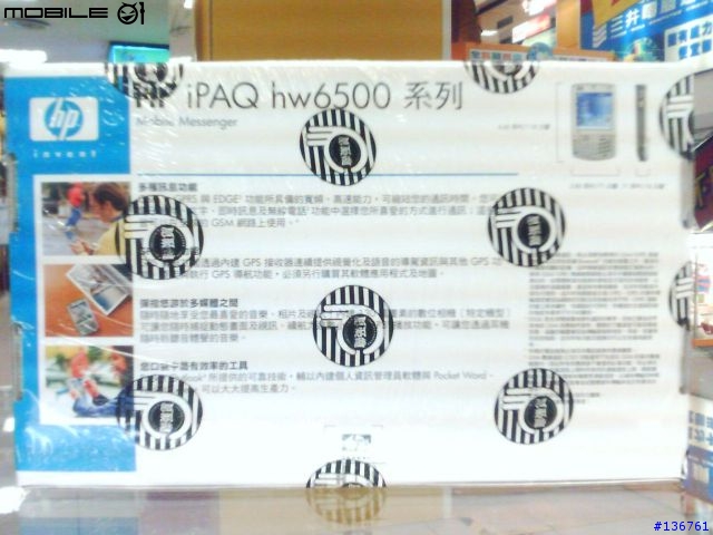 HP三合一新機6515繁體中文版小小實測