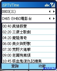【自創】【下載】 iSmartPhoneTVTime V1.0 Lite版推出!(暫停使用中)