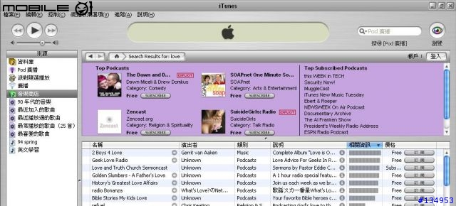 用Podcast練英文聽力及獲得新知