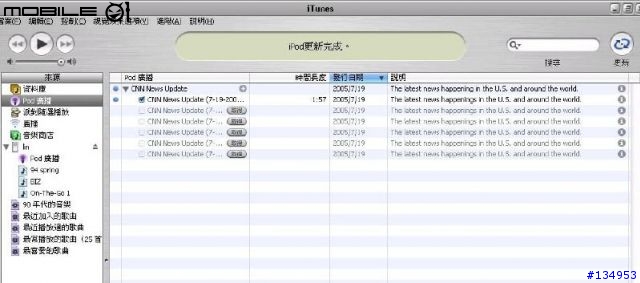 用Podcast練英文聽力及獲得新知