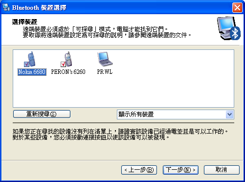 【教學】3G高速上網設定(PC篇-Widcomm Solution)
