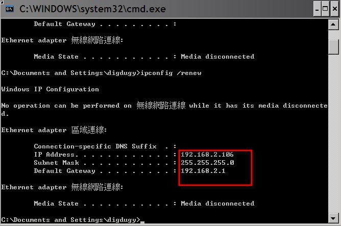 透天厝聯網解決方案-WDS試做 7904+WBR14g