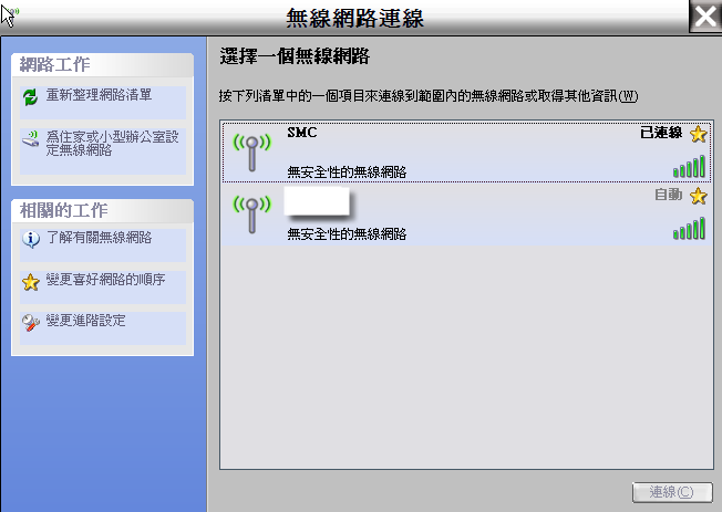 透天厝聯網解決方案-WDS試做 7904+WBR14g