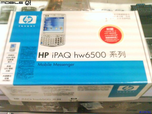 HP三合一新機6515繁體中文版小小實測