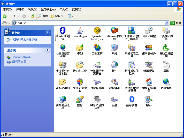 【教學】3G高速上網設定(PC篇-Widcomm Solution)