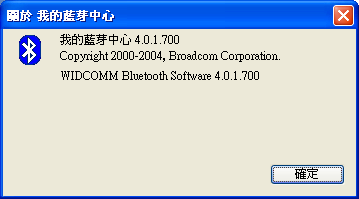 【教學】3G高速上網設定(PC篇-Widcomm Solution)