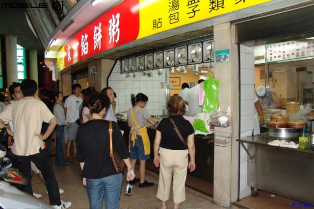 宋江餡餅