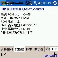 HP三合一新機6515繁體中文版小小實測