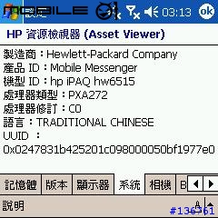 HP三合一新機6515繁體中文版小小實測
