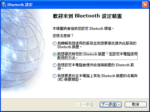 【教學】3G高速上網設定(PC篇-Widcomm Solution)