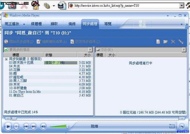 IRIVER T10 MP3 PLAYER簡介(更新瀏覽圖片的展示)