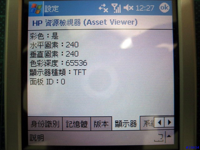 內建GPS的PDA PHONE～HP 6515使用報告