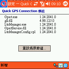 內建GPS的PDA PHONE～HP 6515使用報告