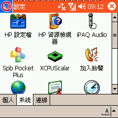 內建GPS的PDA PHONE～HP 6515使用報告