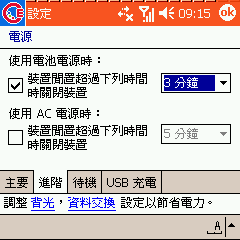 內建GPS的PDA PHONE～HP 6515使用報告