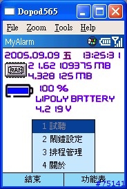 SmartPhone mp3鬧鐘程式