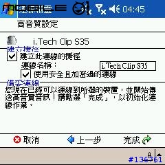 HP三合一新機6515繁體中文版小小實測