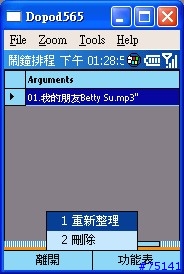 SmartPhone mp3鬧鐘程式