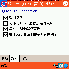 內建GPS的PDA PHONE～HP 6515使用報告