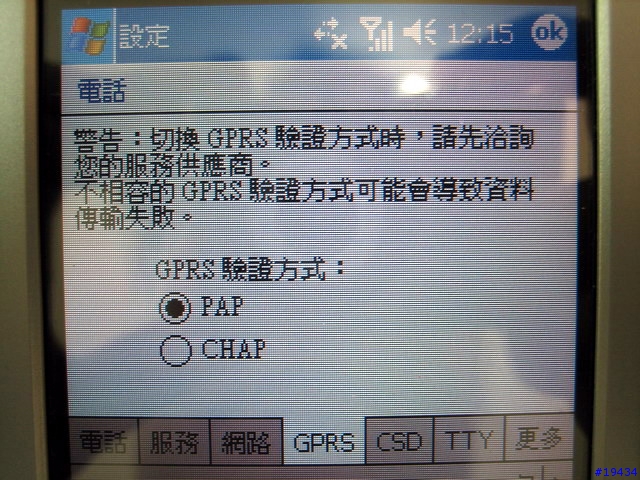 內建GPS的PDA PHONE～HP 6515使用報告