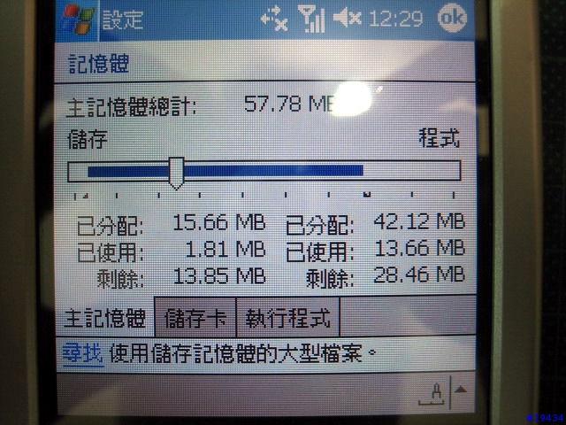 內建GPS的PDA PHONE～HP 6515使用報告