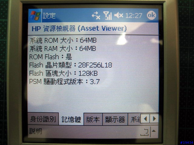 內建GPS的PDA PHONE～HP 6515使用報告