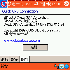 內建GPS的PDA PHONE～HP 6515使用報告